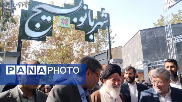 افتتاحیه پارک شهربانوی بسیج پارک بانوان در مشهد مقدس