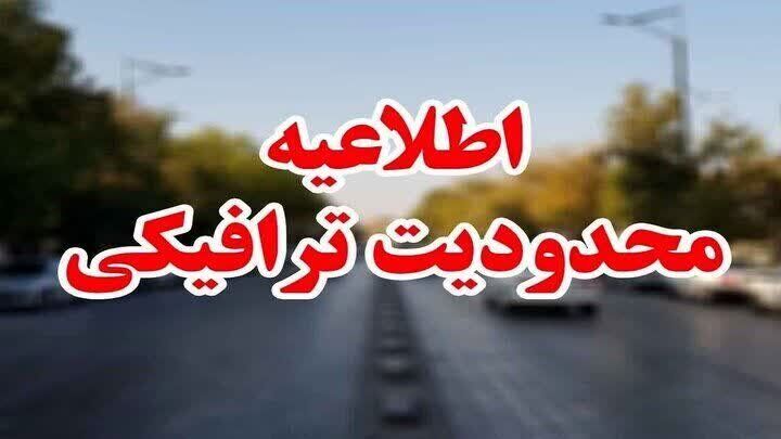 اعلام محدودیت های ترافیکی مراسم پیاده روی اربعین در قم