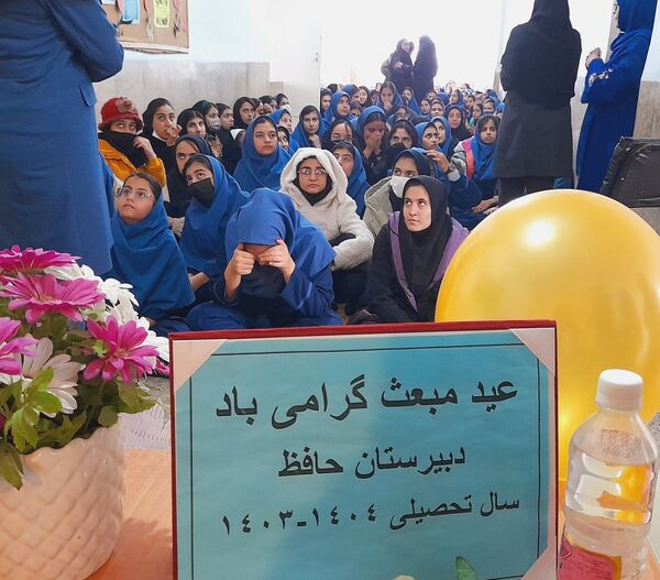گرامیداشت عید مبعث در دبیرستان حافظ شهرکرد