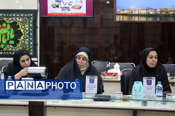 جلسه هماهنگی طرح میدان پویا در اداره‌کل آموزش و پرورش استان بوشهر