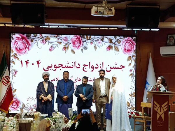جشن باشکوه پیوند ۷۰ زوج دانشجوی دانشگاه آزاد اسلامی کاشان