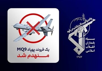 انهدام پنجاه‌و‌نهمین پهپاد MQ-۹ آمریکایی در خلیج فارس