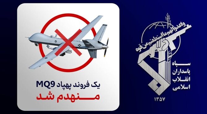 انهدام پنجاه‌و‌نهمین پهپاد MQ-۹ آمریکایی در خلیج فارس