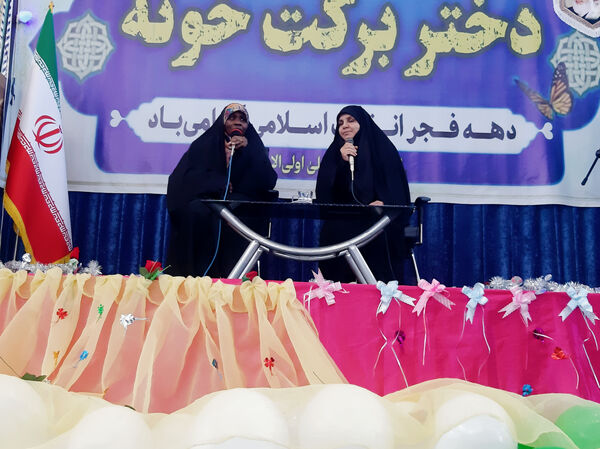 مصلی لردگان میزبان جشن شور و برکت دختران شد