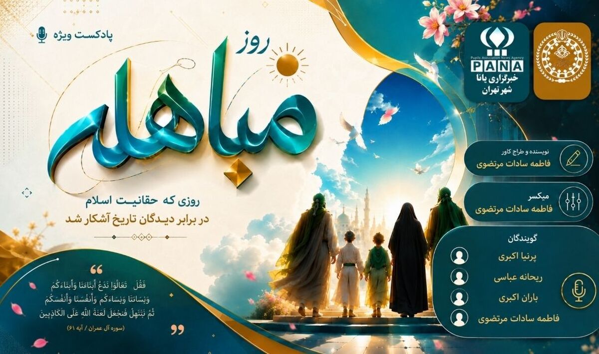 روزی که حقانیت اسلام دربرابر دیدگان تاریخ آشکار شد