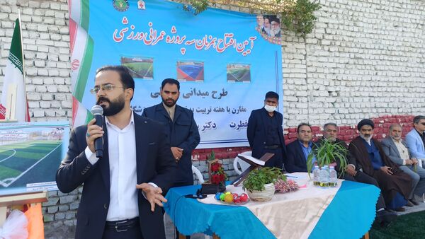 افتتاحیه زمین چمن مصنوعی در دبستان فطرت