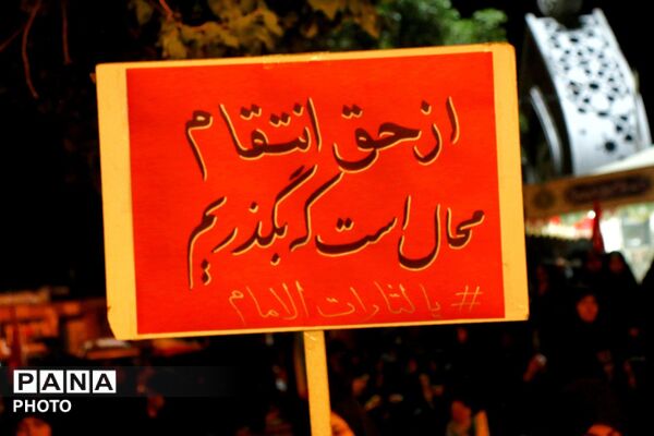 خروش نسل ولایت در سوگ رهبر شهید؛ فرهنگیان و دانش‌آموزان هم‌صدا شدند