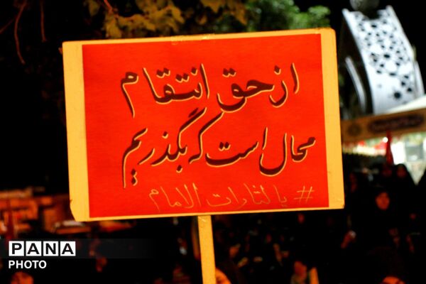 خروش نسل ولایت در سوگ رهبر شهید؛ فرهنگیان و دانش‌آموزان هم‌صدا شدند
