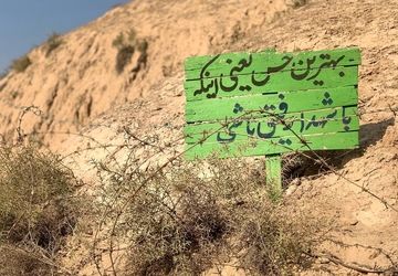 قدم به قدم در راهیان نور