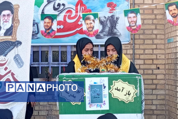 ایثار و شهادت ، تعلیم و تربیت 