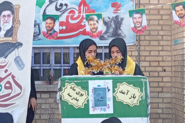 ایثار و شهادت ، تعلیم و تربیت 