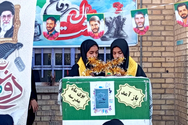 ایثار و شهادت ، تعلیم و تربیت 