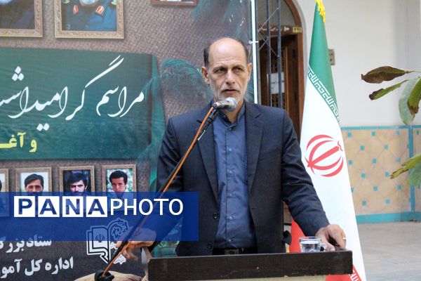 مراسم گرامیداشت هفته دفاع مقدس در اداره‌کل آموزش و پرورش اصفهان