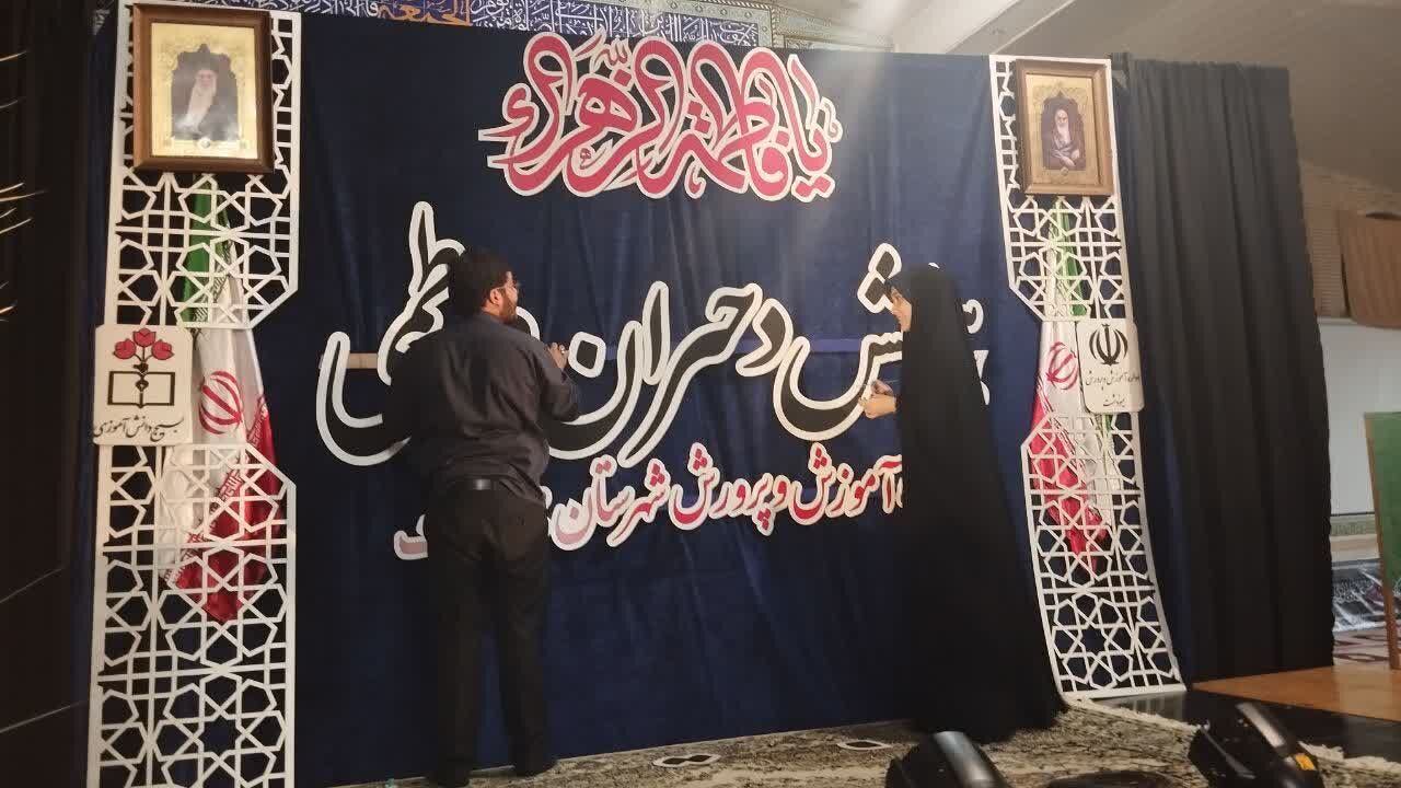 آماده‌سازی مصلی مینودشت برای همایش دختران فاطمی