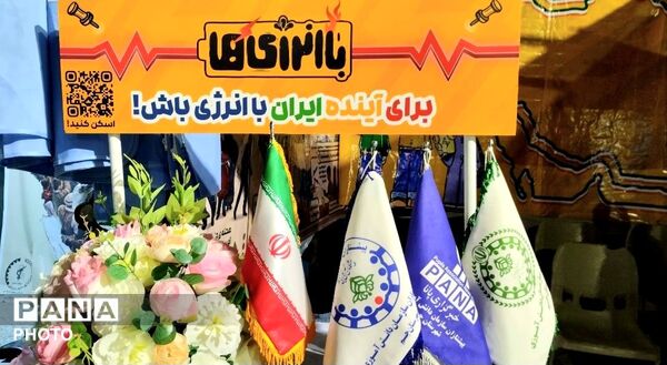 میزبانی طرح ملی «با انرژی‌ها» در شهرستان جم؛ تأکید بر نقش دانش‌آموزان در فرهنگ‌سازی