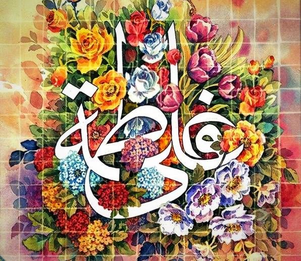 ازدواجی ساده اما به وسعت تاریخ