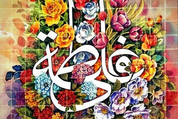 ازدواجی ساده اما به وسعت تاریخ