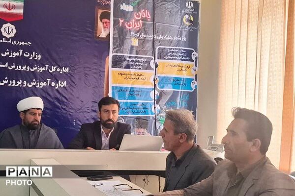 کارگاه توانمندسازی آموزشی جوانی جمعیت در دیشموک