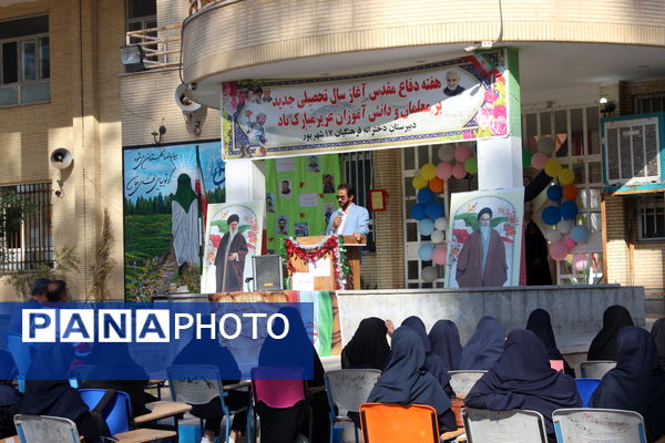  زنگ مهر در شهرستان بم 