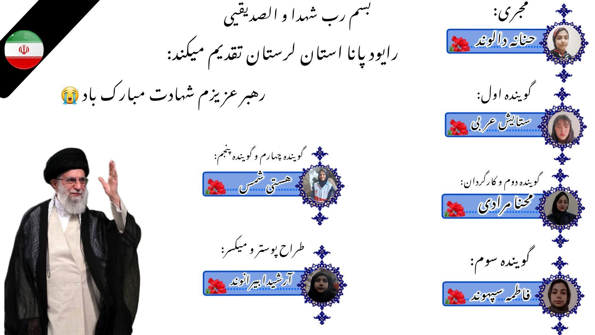 شهادت رهبر پایان همه چیز نیست
