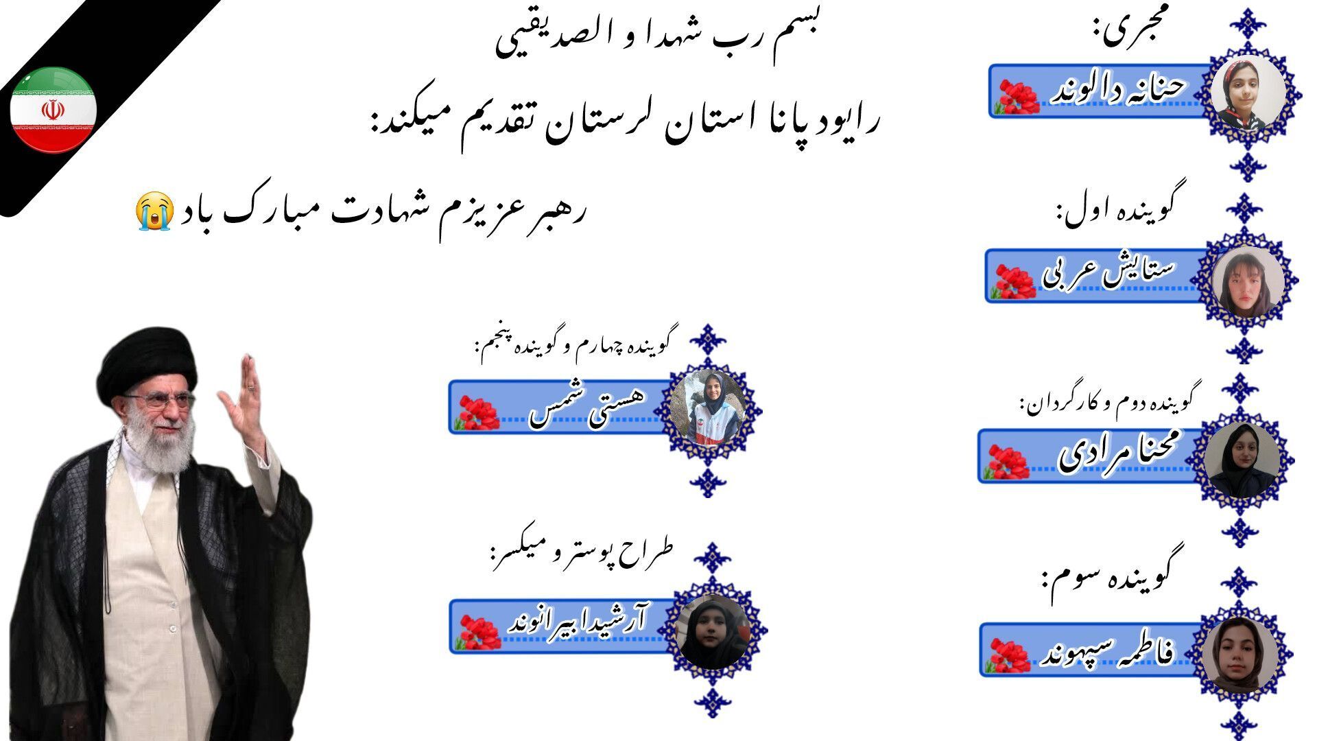 شهادت رهبر پایان همه چیز نیست