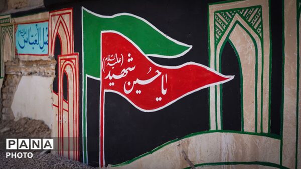 دیوارنگاری مقتل‌الشهدای خیابان دروازه ری قم