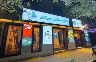 پاییز در خانه نمایش مهرگان؛ از «مهردرام» و «مونومهر» تا کشف استعدادهای کودک و نوجوان