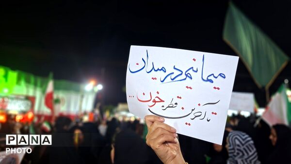 میدانی معطر از عشق به وطن