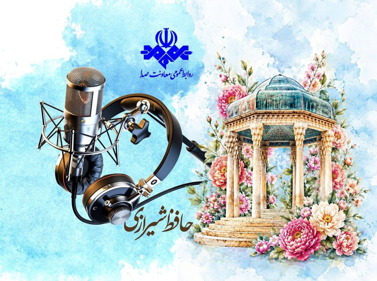  روایت عشق و معرفت در آوای غزل‌های ماندگار