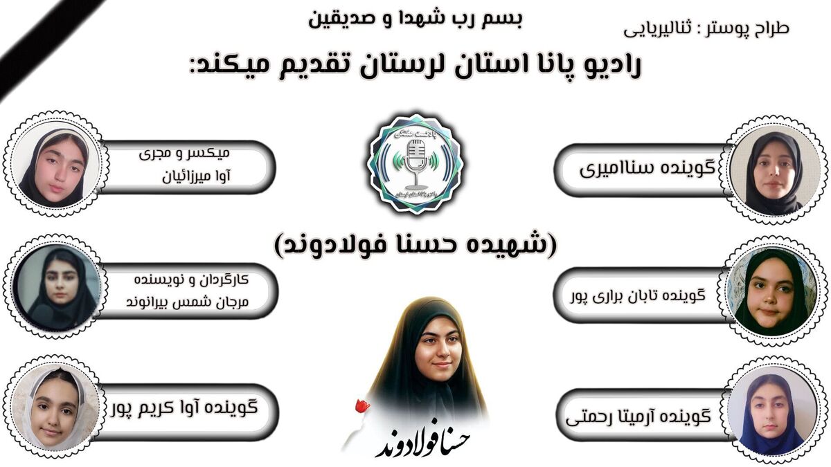 پرپر شدن پروانه‌ای دیگر در لرستان