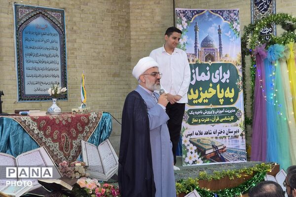 نخستین نماز جماعت سال تحصیلی در ناحیه یک شیراز