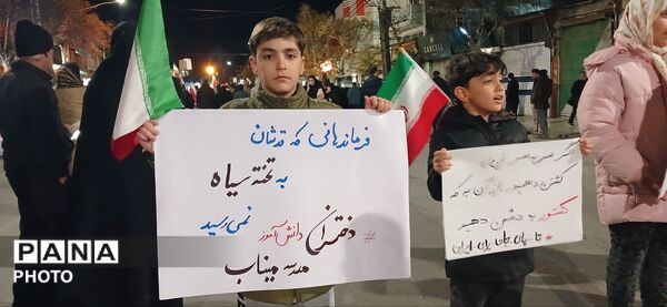 یک ایران، جلوی دشمن