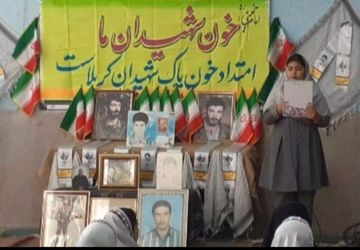 برگزاری مراسم یاد و خاطره شهدا در مدرسه شایستگان