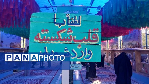 حضور عاشقان شهدا در کربلای ایران