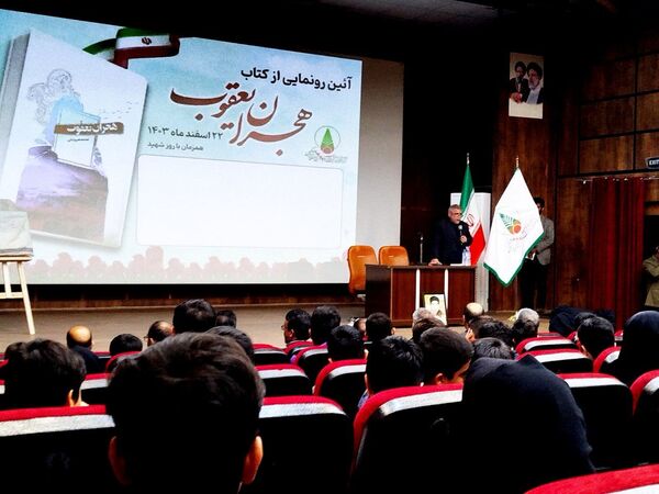 مراسم رونمایی از کتاب هجران یعقوب در کاشمر