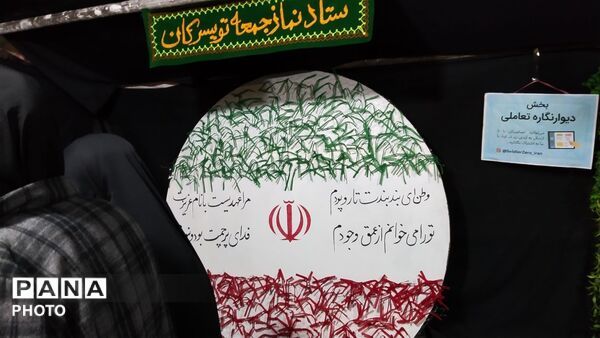  همدلی و اتحاد مردم برای پاسداری از جان و کرامت انسانی