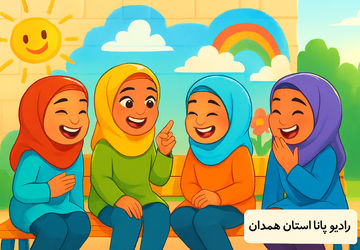 وقتی خاطره‌ها بلند می‌شوند