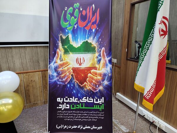  جشن دهه فجر در دبیرستان مصلی نژاد حضرت زهرا 