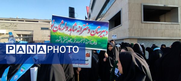 راهپیمایی سیزدهم آبان ماه با حضور دختران دبیرستان شاهد وارثان نور 