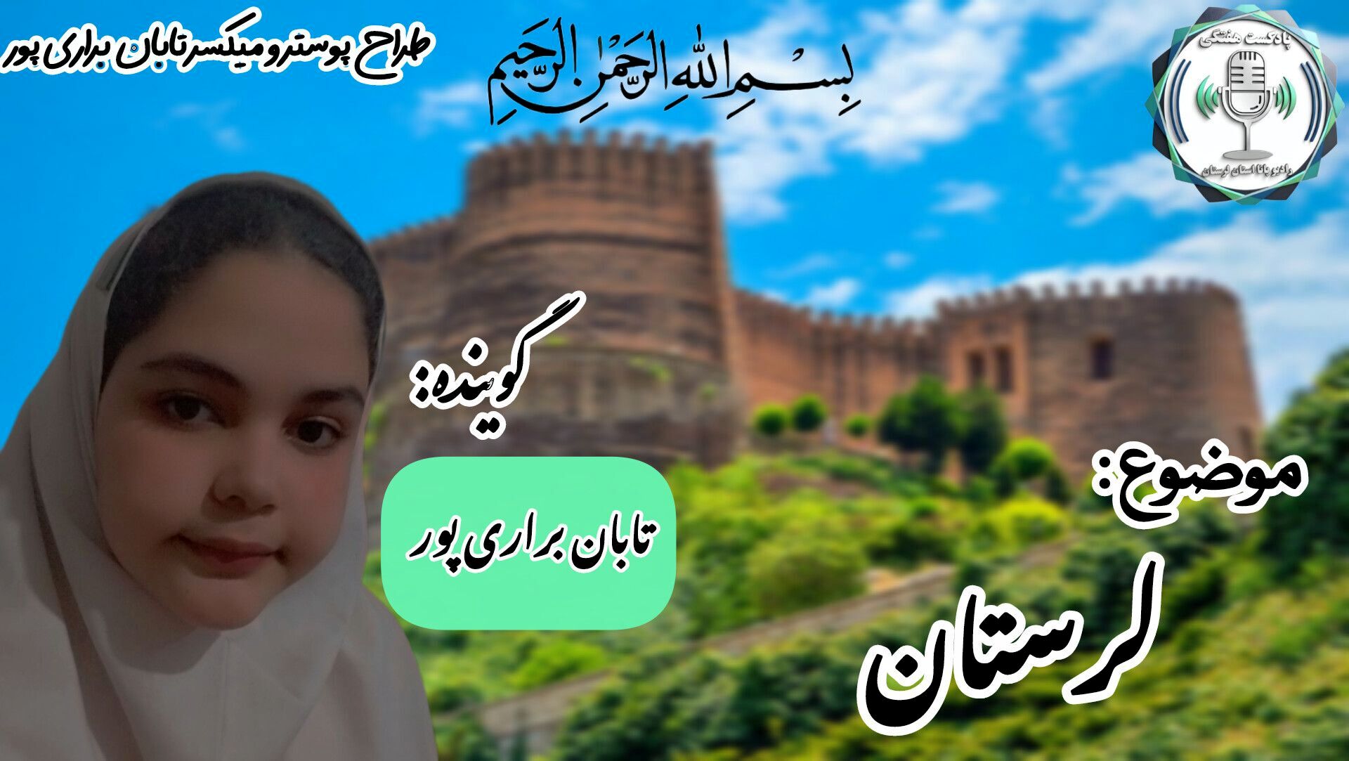 لرستان؛ سرزمین زیبایی‌ها و تاریخ