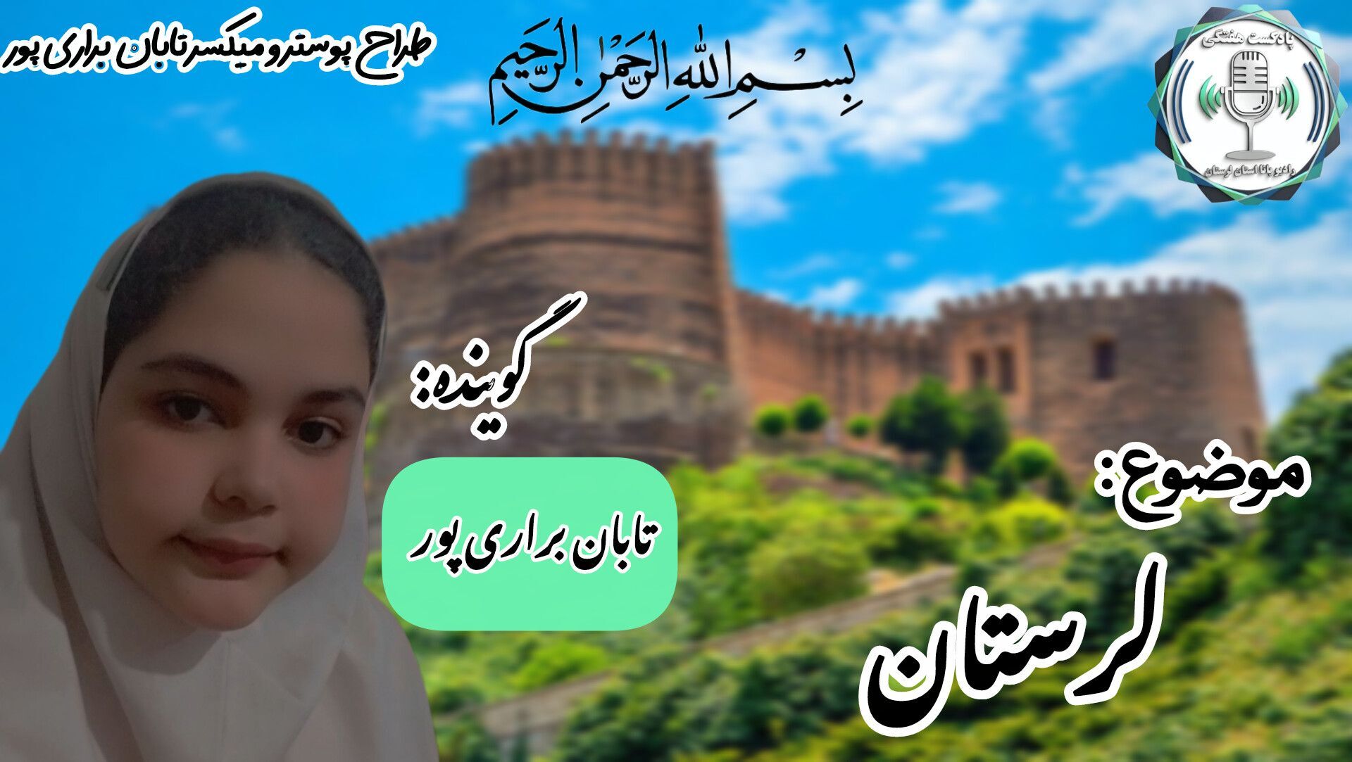 لرستان؛ سرزمین زیبایی‌ها و تاریخ