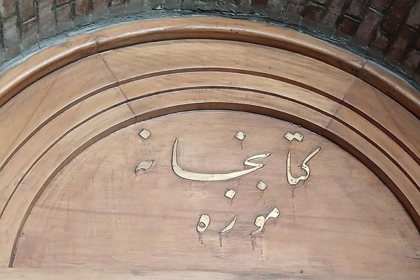 از دریچه روایت مدرسه به تاریخ ایران