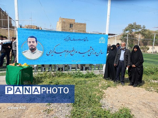 آیین افتتاح زمین چمن مدرسه بهار نور معرفت در قم