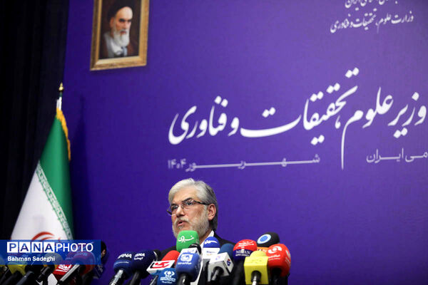 نشست خبری وزیر علوم، تحقیقات و فناوری