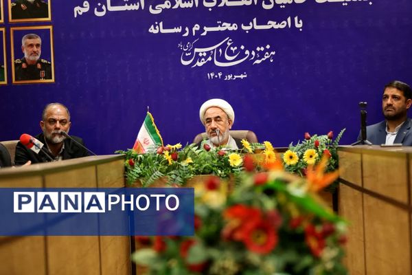 نشست خبری جمعیت حامیان انقلاب اسلامی در قم