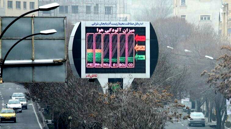 تعطیلی ادارات و مراکز آموزشی در ۹ شهرستان آذربایجان شرقی به‌دلیل تشدید آلودگی هوا
