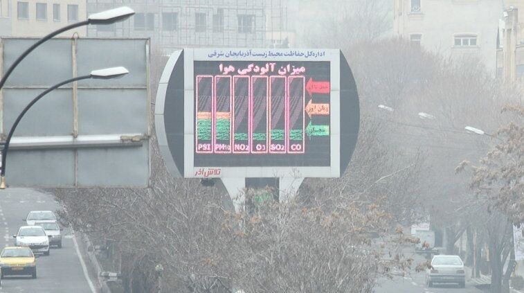 تعطیلی ادارات و مراکز آموزشی در ۹ شهرستان آذربایجان شرقی به‌دلیل تشدید آلودگی هوا
