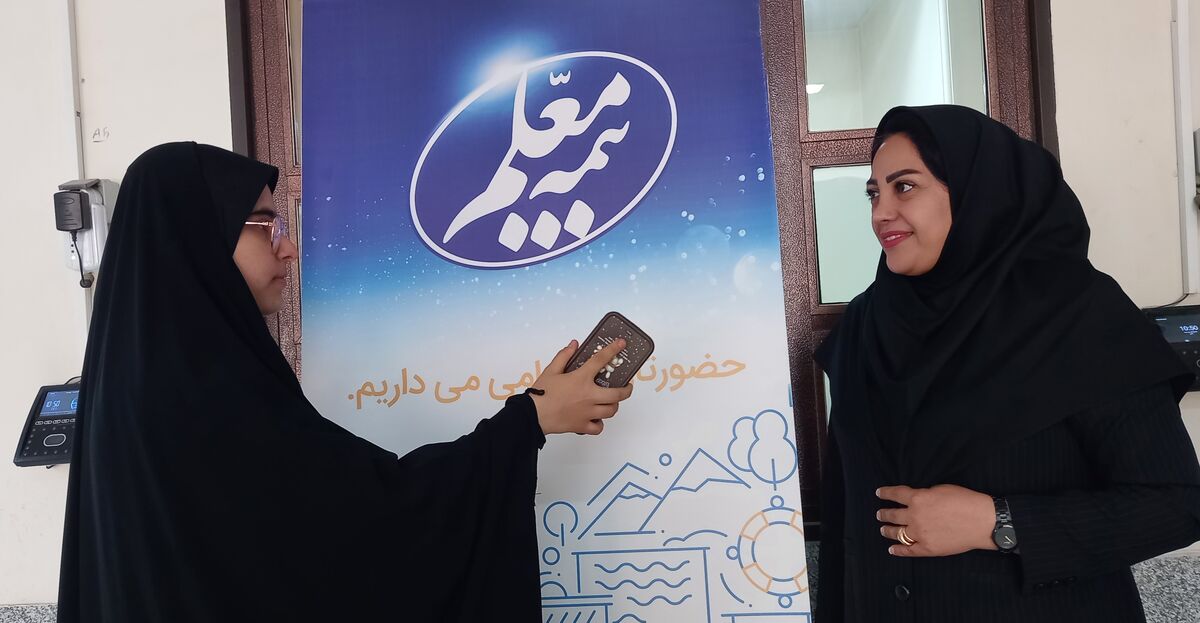 تمدید قرارداد بیمه معلم با آموزش و پرورش در آستانه مهرماه