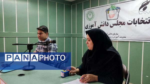  برگزاری انتخابات مجلس دانش‌آموزی ناحیه ۲ شیراز