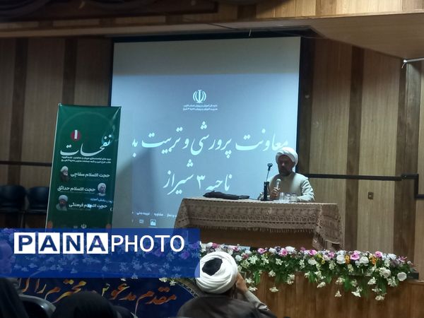 توانمندسازی مربیان در پرتو نفحات تربیتی